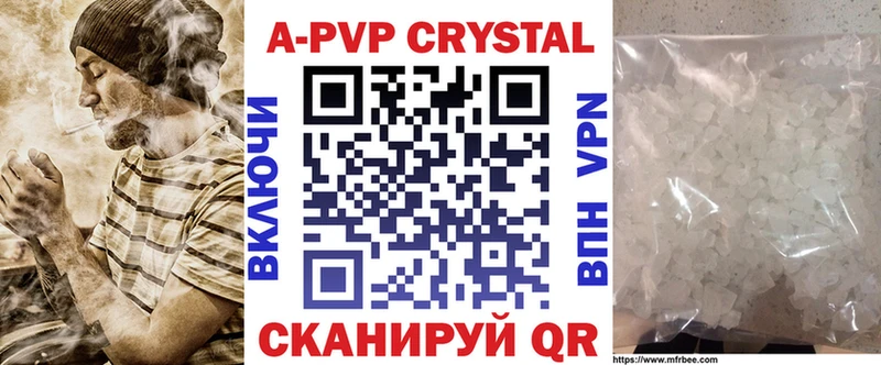 APVP Crystall  закладка  Морозовск 