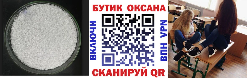 БУТИРАТ Butirat OMG ТОР Морозовск