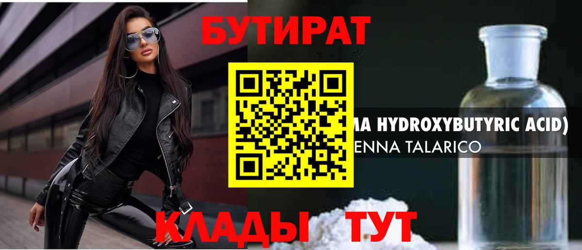 Морозовск  Бутират оксана  Бутират  Вход с VPN 