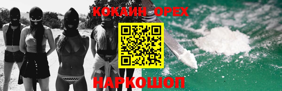 КОКАИН Fish Scale  Вход с VPN  Морозовск 