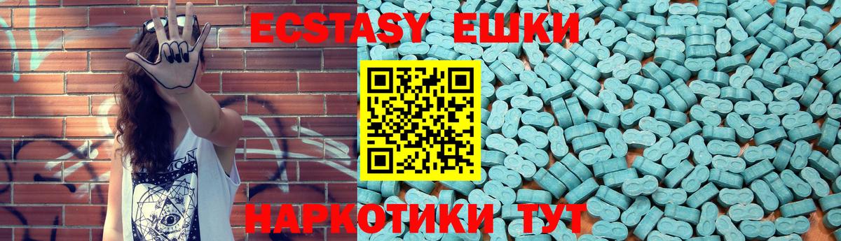 Ecstasy 99%  ЭКСТАЗИ  МЕГА   Морозовск  Ecstasy Cube 