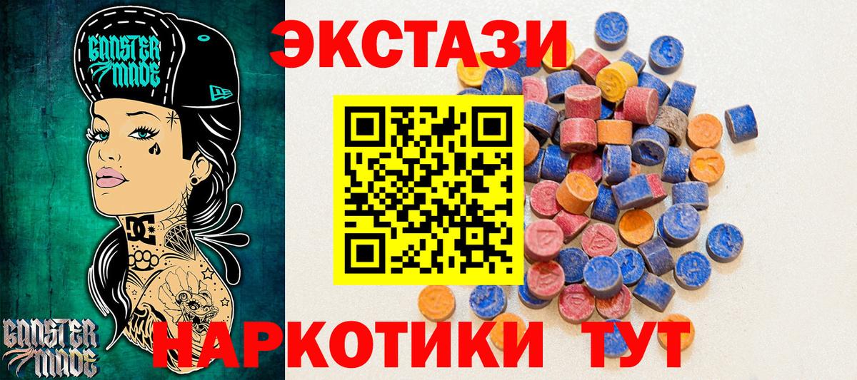 Экстази  Экстази Cube  Морозовск  Вход с VPN  Экстази mix 