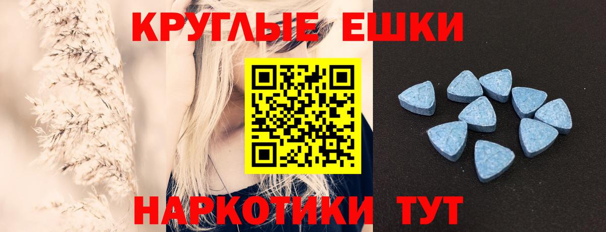 ЭКСТАЗИ 280 MDMA Морозовск