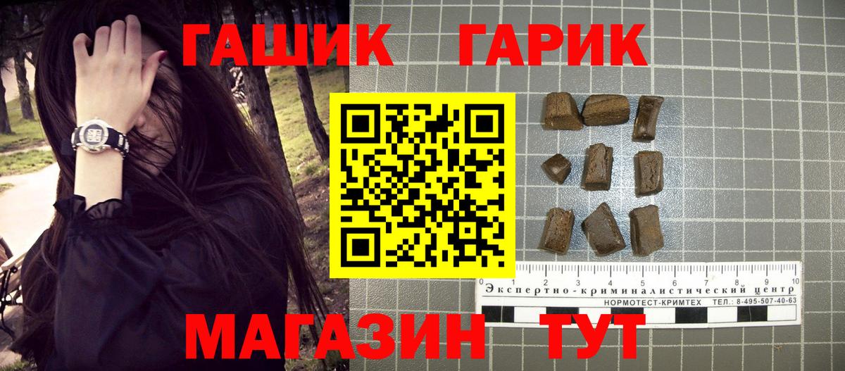 ГАШ Ice-O-Lator Морозовск