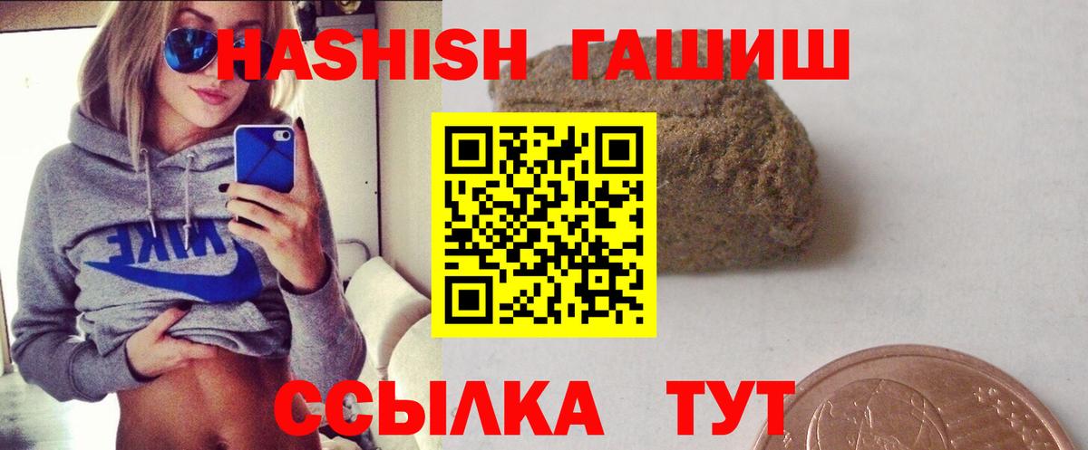 ГАШ hashish  ГАШ AMNESIA HAZE  Морозовск  Вход с VPN 