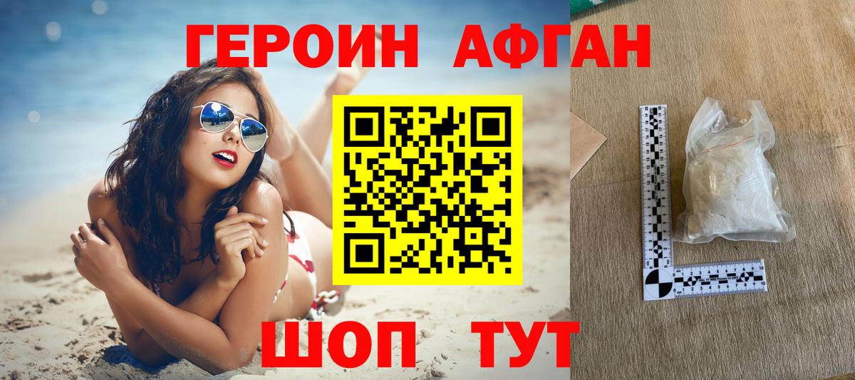 Героин герыч Морозовск