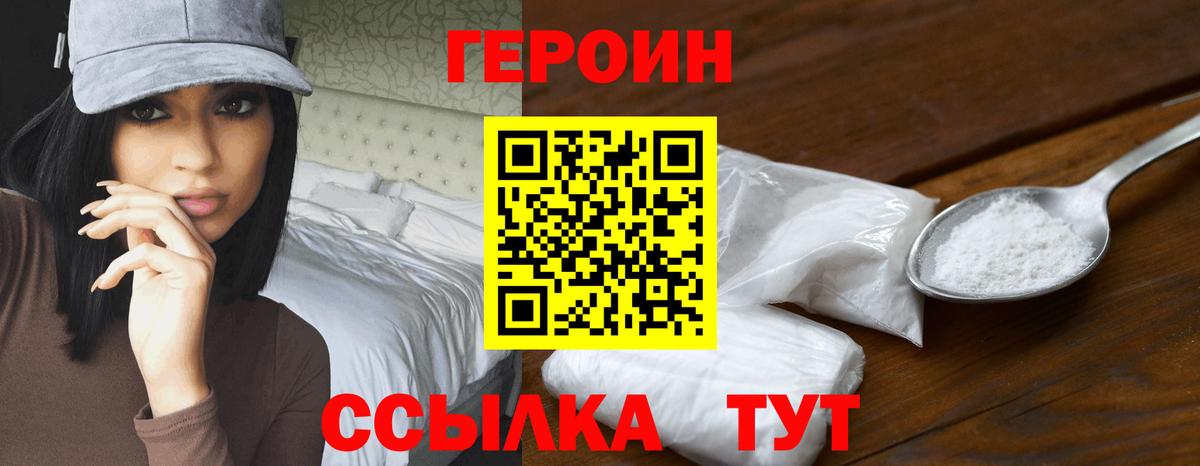 Морозовск  ГЕРОИН гречка  ГЕРОИН  Вход с VPN 