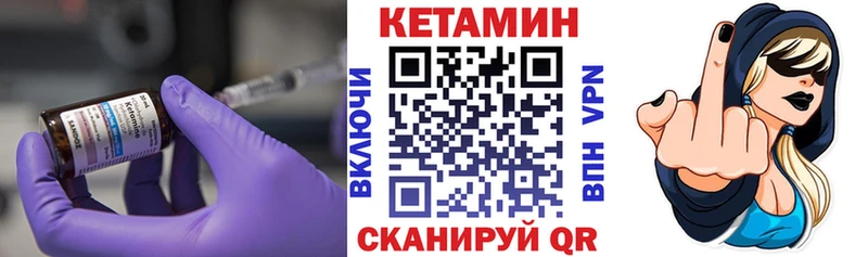 купить закладку  Морозовск  КЕТАМИН VHQ 