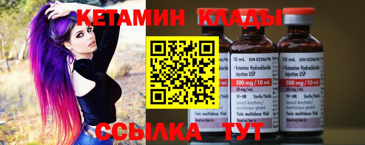 КЕТАМИН VHQ  Вход с VPN  Кетамин VHQ  Морозовск 