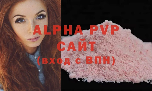 ALPHA-PVP Елабуга