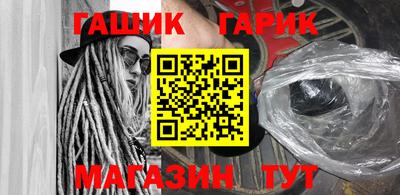 герыч Гусиноозёрск