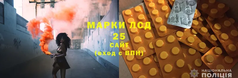 купить закладку  Морозовск  LSD-25 экстази кислота 