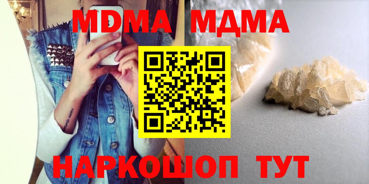 MDMA молли Морозовск