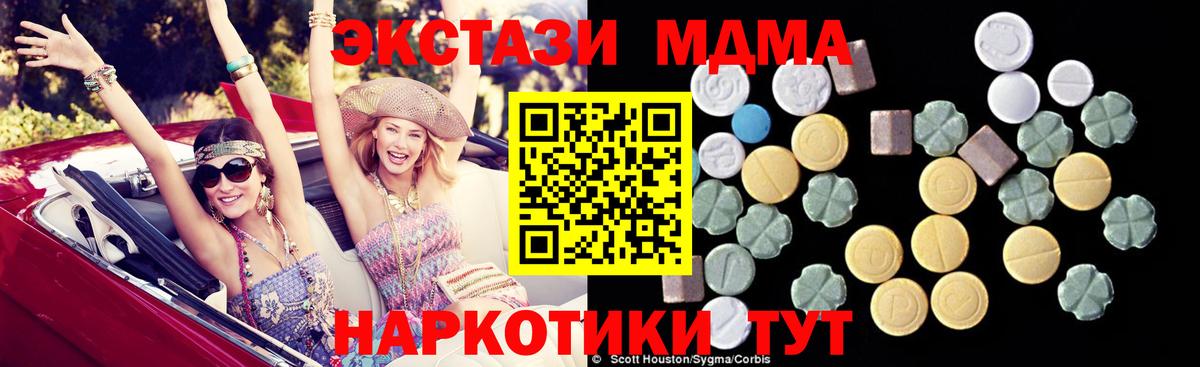 MDMA молли  Вход с VPN  MDMA кристаллы  Морозовск 