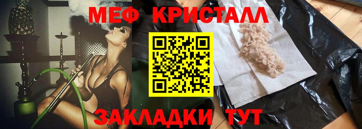 Морозовск  МЕФ  Вход с VPN  МЕГА зеркало  где купить   Мефедрон VHQ  МЕФ mephedrone 