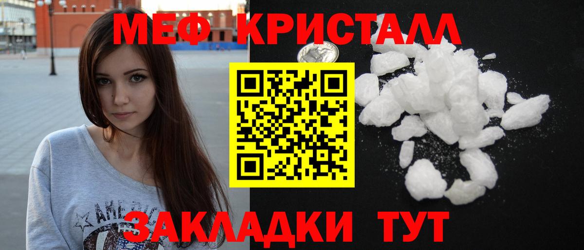 Меф мяу мяу мука Морозовск