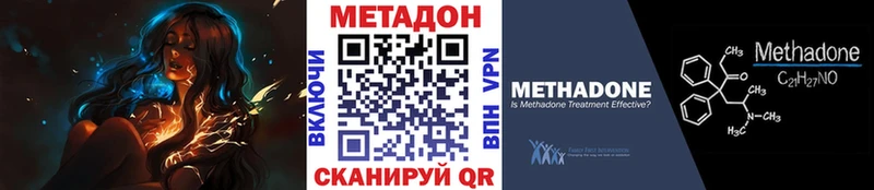 MEGA как войти Морозовск Метадон methadone магазин продажи