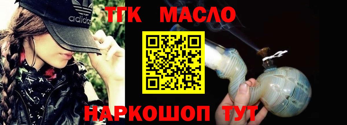 Морозовск  Дистиллят ТГК вейп  Вход с VPN  ТГК Wax 
