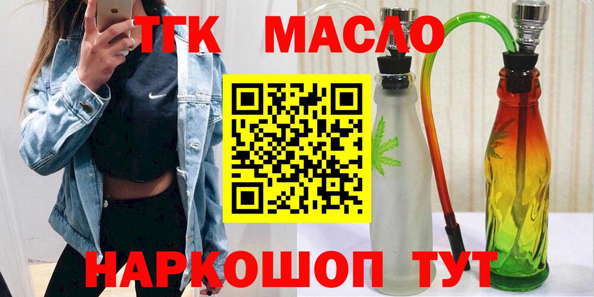 Дистиллят ТГК жижа Морозовск