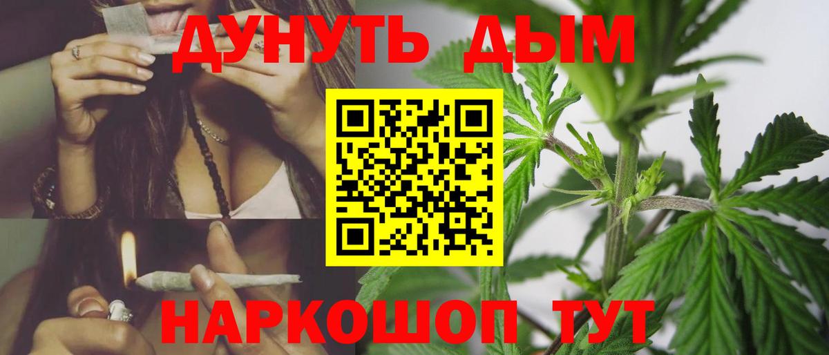 Морозовск  Шишки марихуана Ganja  Бошки марихуана сатива  Вход с VPN 